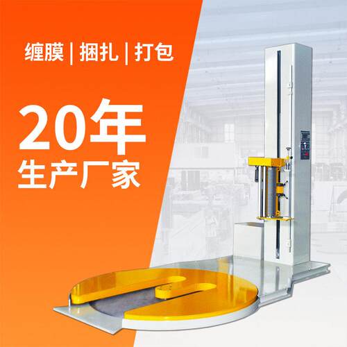 全自动托盘缠膜打包机M底缠绕包装机现货叉放卸货支持验厂