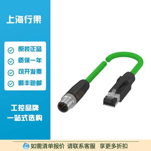 BCC0JF3连接电缆BCC M414-E834-8G-668-PS54N2-100