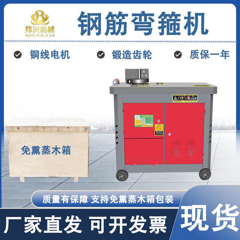 GF25钢筋折弯机钢筋加工用打圈机弯曲弯箍一体机 数控钢筋弯箍机