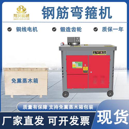 GF25钢筋折弯机钢筋加工用打圈机弯曲弯箍一体机 数控钢筋弯箍机