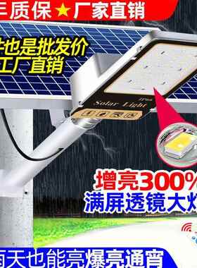路灯家用庭院灯农超村大亮功率ld户外灯防水全XCZ自e动照明灯