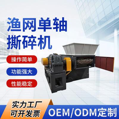 防尘放音渔网单轴撕碎机深海捕鱼大网撕碎机塑料撕碎机SSJ-100