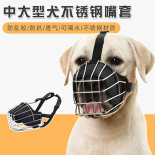 防吃烈大型犬不锈钢金毛咬人嘴德透气狗乱套可套防喝水犬嘴狗牧中