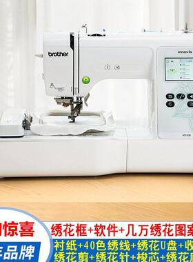 brother兄弟绣花机M330E刺绣机LOGO织补绣补缝纫机花样机多功能