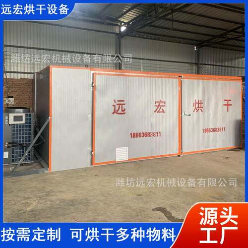 空气能烘干设备纺织皮革纸制品空气能烘干机工业用热泵烘干设备