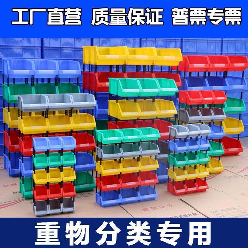 塑料零件盒 组合式斜口物料盒螺丝盒 组立货架盒工具收纳盒子