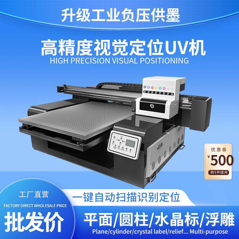 uv打印机五金塑料外壳充电宝手机壳金属电器面板不锈钢铝板印刷机
