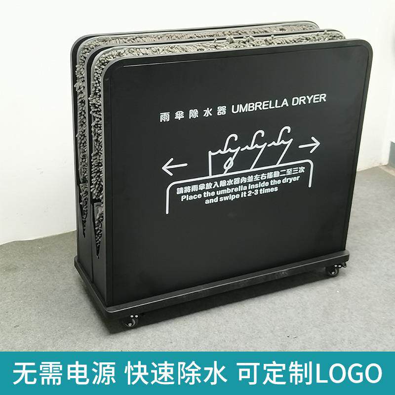 酒店大堂环保雨伞除水器不锈钢雨伞擦水机吸水垫商用干燥擦伞架