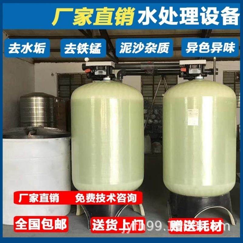 软水机地下井水过滤净水器家用锅炉软化水处理设备工业软水器