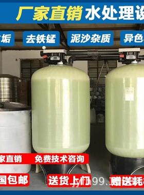 软水机地下井水过滤净水器家用锅炉软化水处理设备工业软水器