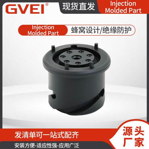 绝缘防护工程塑料防水防尘黑色蜂窝护套