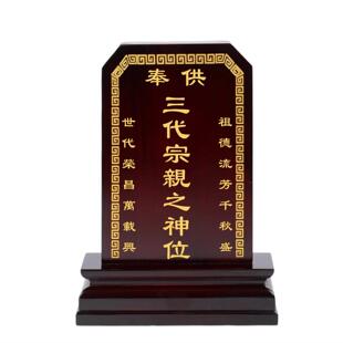 实木牌位供奉香樟木灵位祠堂寺庙家用三代宗亲牌位神位先人牌位