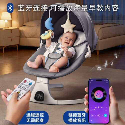 DEAREST BABY儿童电动摇摇椅哄娃睡觉神器婴儿摇篮宝宝躺睡安抚