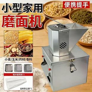 新型电动粉碎机五谷杂粮磨面机玉米饲料粉碎养殖全能款小型打粉机