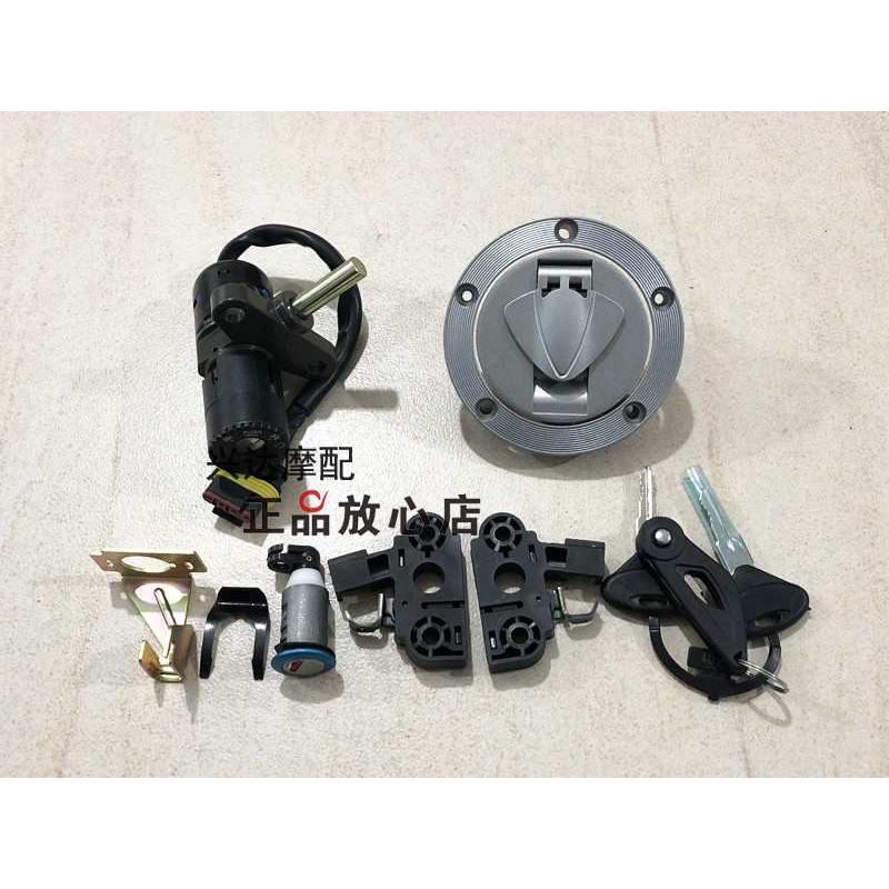 BJ600GS黄龙BN600TNT600套锁电门锁油箱盖锁全车锁一套