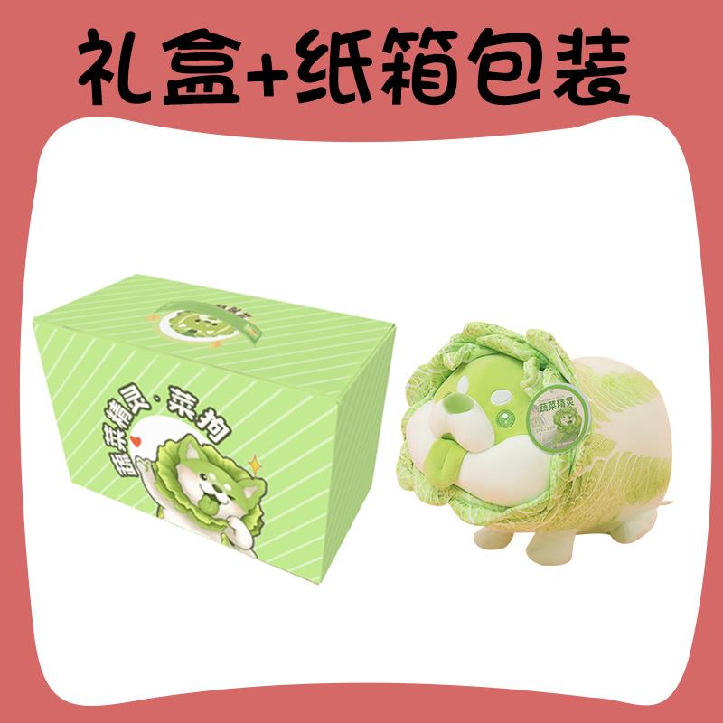高档蔬菜精灵白公仔菜玩偶小毛狗绒玩具布娃娃女生睡狗觉抱枕生日