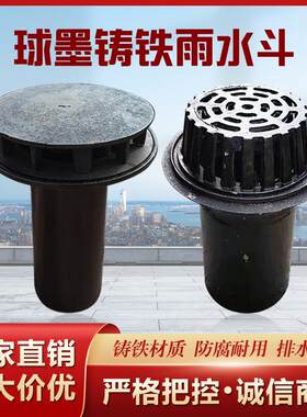 铸铁87型雨水斗四件套DN75 100 150 虹吸式落水斗直排内插式地漏