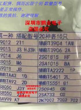 常用贴片三极管包SOT23封装 S8050 S8550 TL431 5401 5551 3904