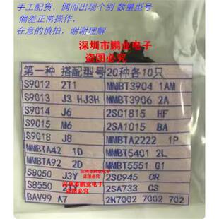 5551 常用贴片三极管包SOT23封装 3904 5401 TL431 S8050 S8550