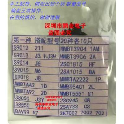 常用贴片三极管包SOT23封装 S8050 S8550 TL431 5401 5551 3904