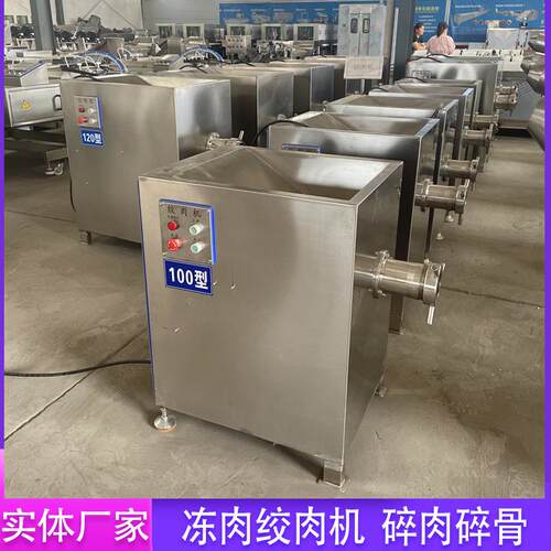 冻肉碎泥机全自动鸡骨架鸭骨架碎骨机器虾泥绞碎机冻肉盘绞肉机器