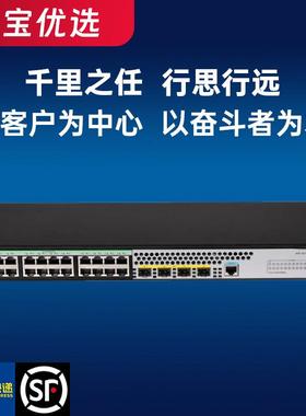 S5120V3-28P-LI/52P-LI/28P-SI/52P-SI H3C24/48口千兆网管交换机