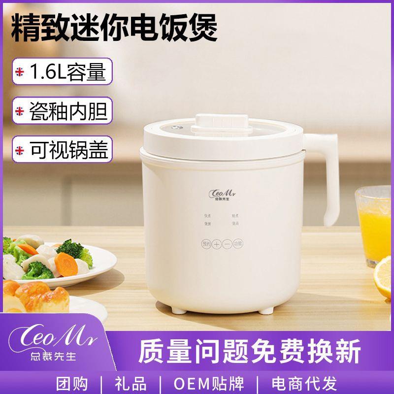 智能电饭煲迷你1一2人用陶瓷内胆多功能1.6L电饭锅电煮锅泡面宿舍