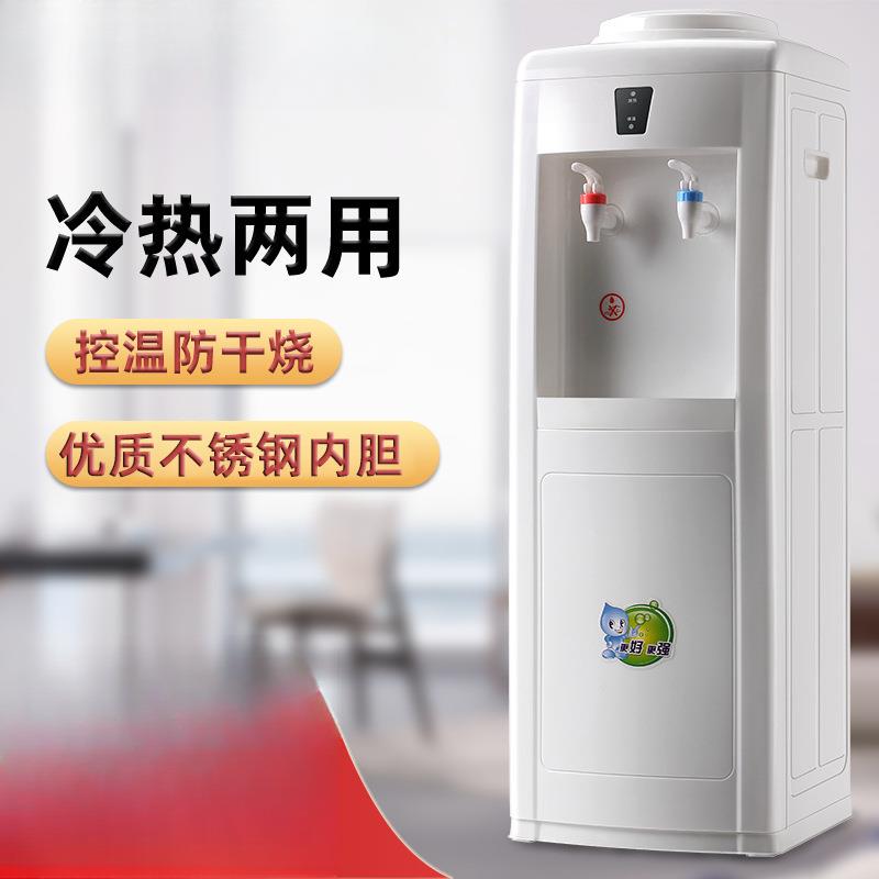 包邮夏饮水机立式家用冷热迷你小型台式办公室宿舍节能冰温热制冷