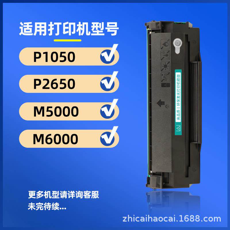 适用奔图M5000粉盒M6005硒鼓P2050 1050 PD100 200 130S 101H墨盒