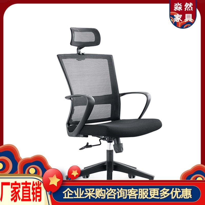 上海升降靠背网椅培训会议办公椅电脑椅家用简约现代职员转椅子