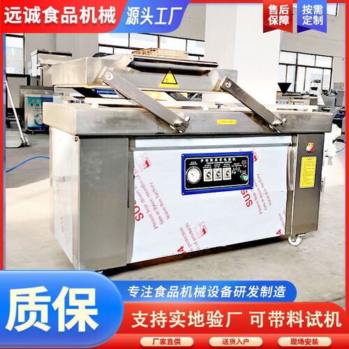 牛排双室真空包装机全自动大虾真空包装机三文鱼真空包装机