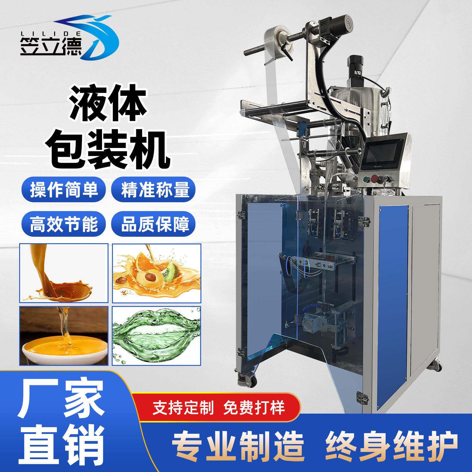 全自动分装圆角小袋固体饮料包装机长条粉剂灌装机膏滋包装机
