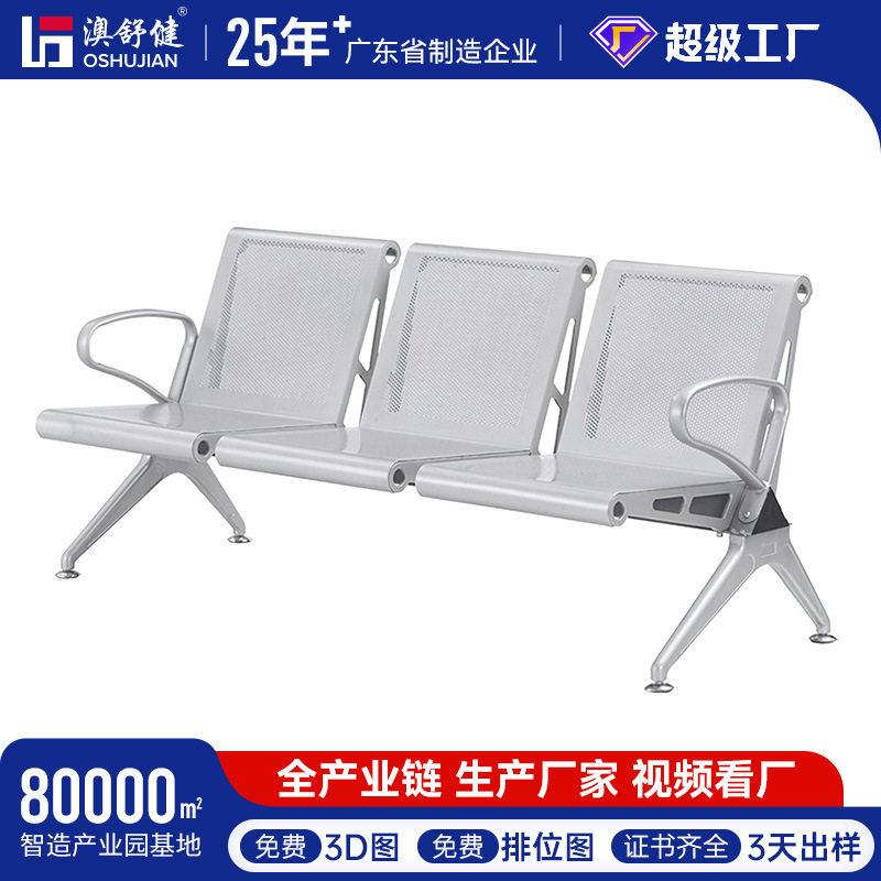 定制钢排椅机场椅等候椅诊椅休息椅连排椅公共座椅车站铁等候椅