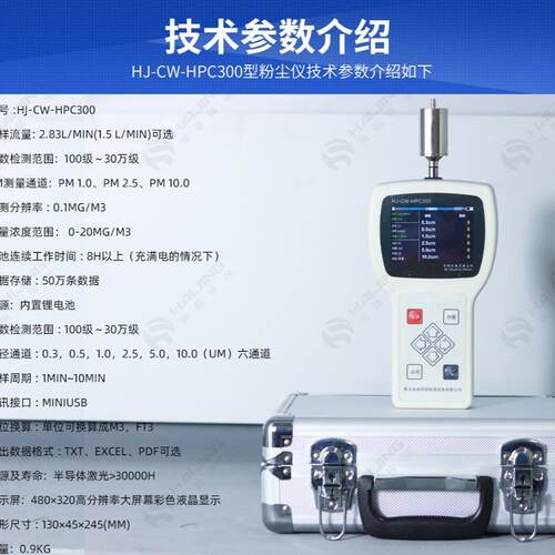 PM1.0 PM25PM3.0PM.10PM5手持多通道粒子计数器粒粉尘颗物检测仪