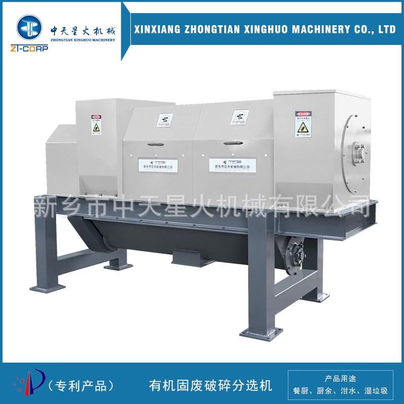 餐厨垃圾打浆机餐厨垃圾撕碎机厨余垃圾破碎机大型餐厨垃圾粉碎机
