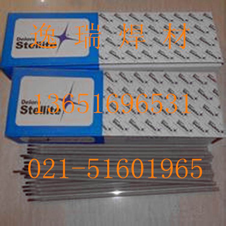 现货供应上海司太立Stellite F钴基焊条3.2/4.0mm