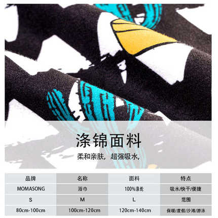 儿童沙滩巾男女童游泳换衣浴袍吸水速干浴巾旅行泡温泉连帽斗篷浴