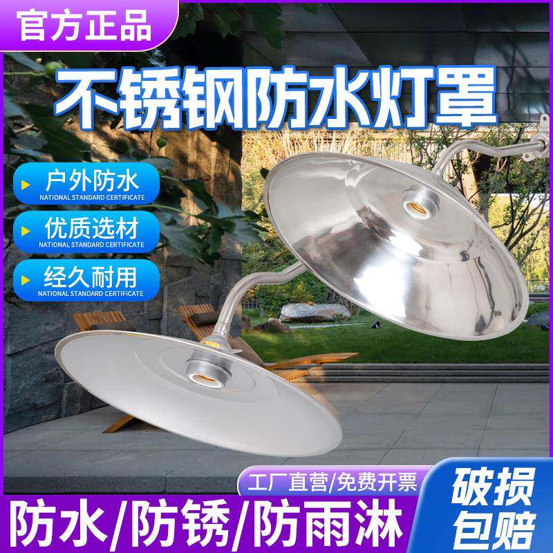 不锈钢户外防水灯罩LED怀旧马路弯灯墙壁路灯老式复古庭院工矿灯