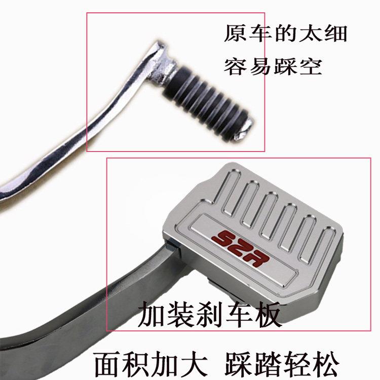 摩托车改装配件GW250后刹车脚掌加宽防滑DL250刹车踏板盖GSX250R