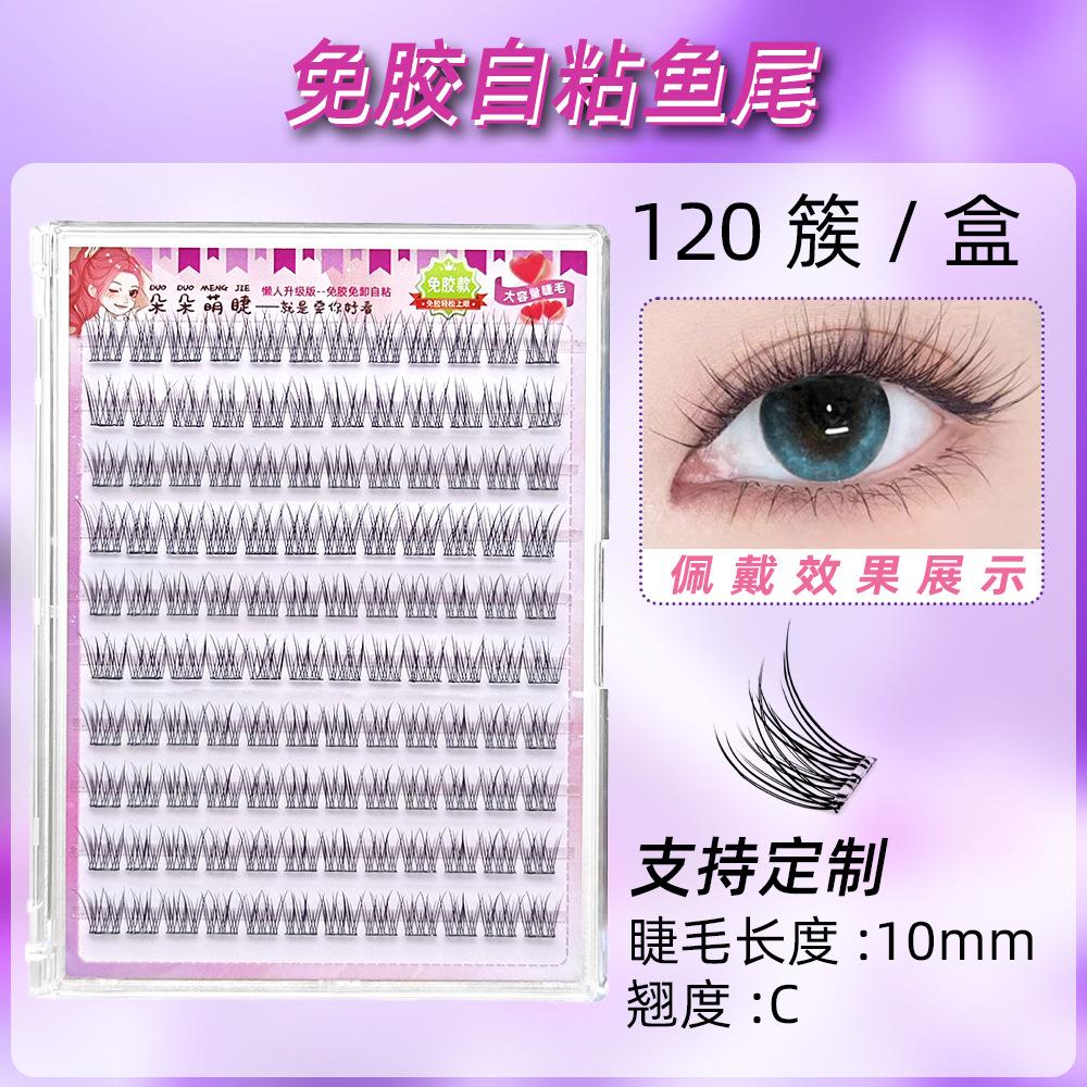 假睫毛眼睫毛分段容量鱼尾假睫毛
