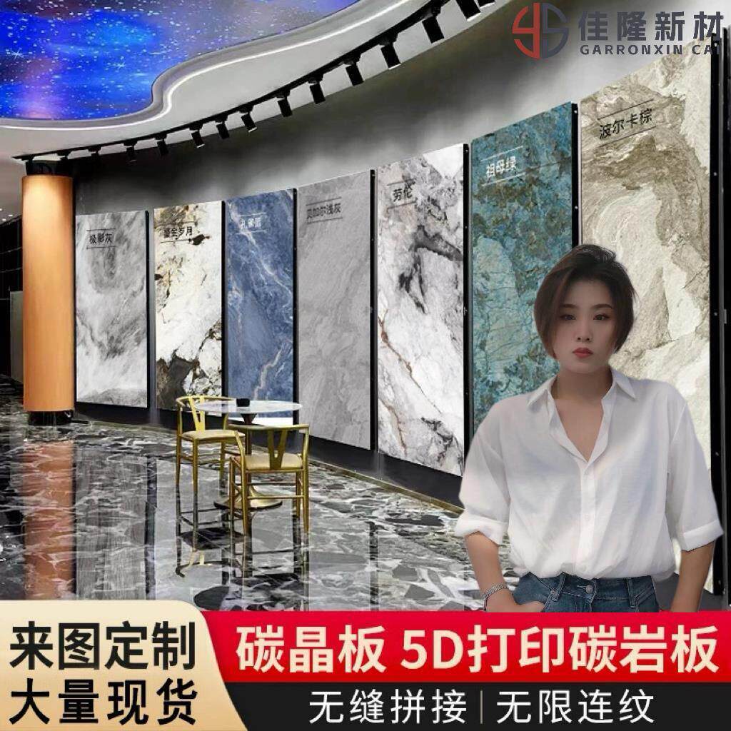 3D打印碳岩板室内背景墙板无缝拼接PET墙板大理石纹装饰板碳晶板