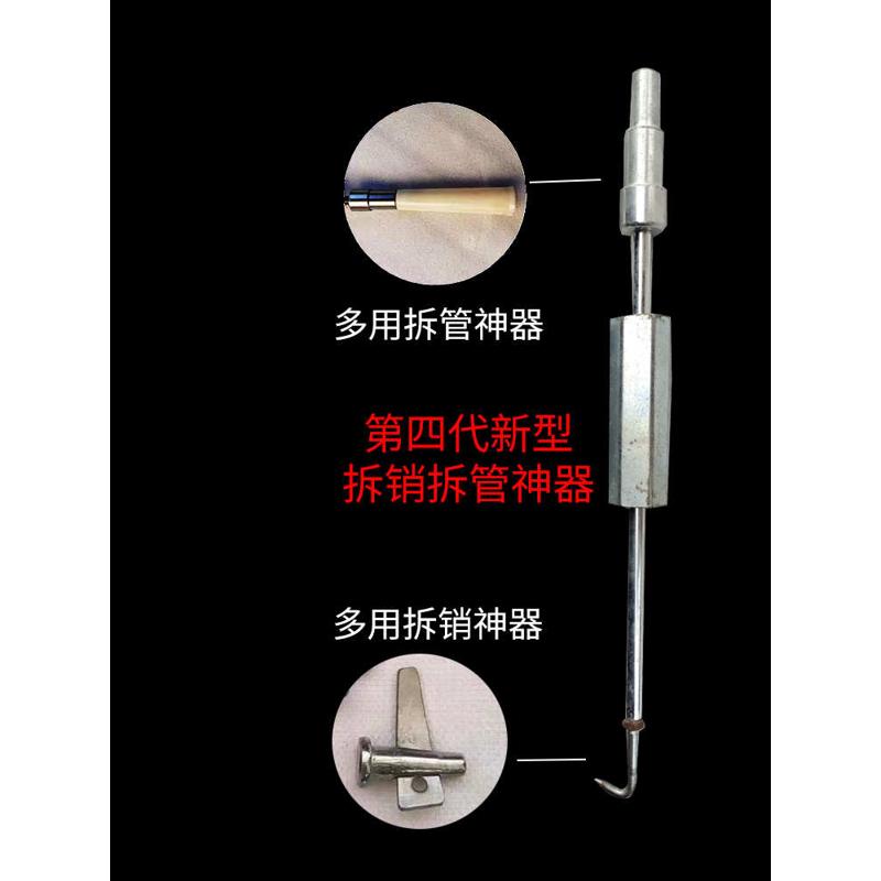 新款铝模专用工具拆销片神器全套锥形管取销片退管器拆卸片铝膜板
