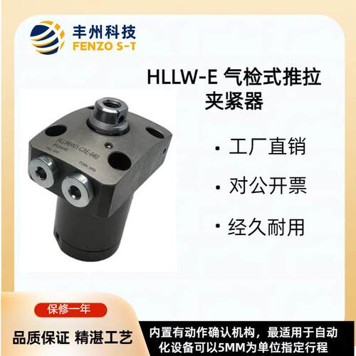 丰州牌高性能推拉式直线气检缸-双检传感器内置旋转式夹紧器