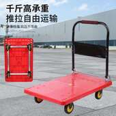 塑平板手推市商场车货物折550叠超搬运车仓库拉货平板钢车小推车