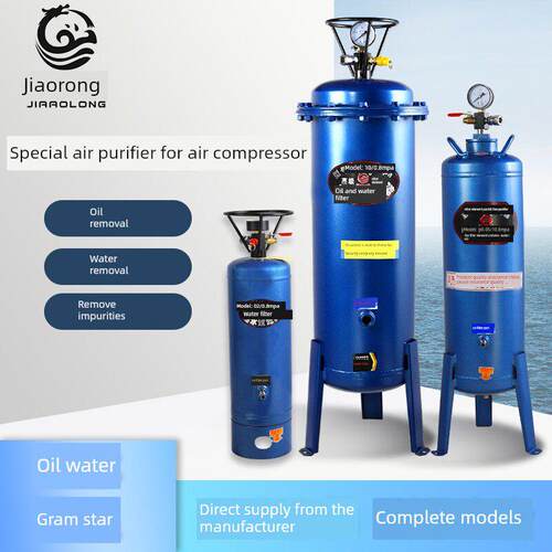 蛟龙压缩空气过滤器油水分离器净化器木工喷漆除水气源过滤器