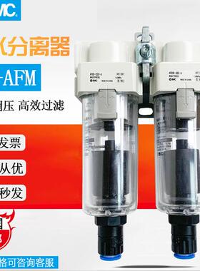 SMC油滤水器AF30-03/02D-A/AFM/AFD30-03D-A/AF40/AFM40过滤器
