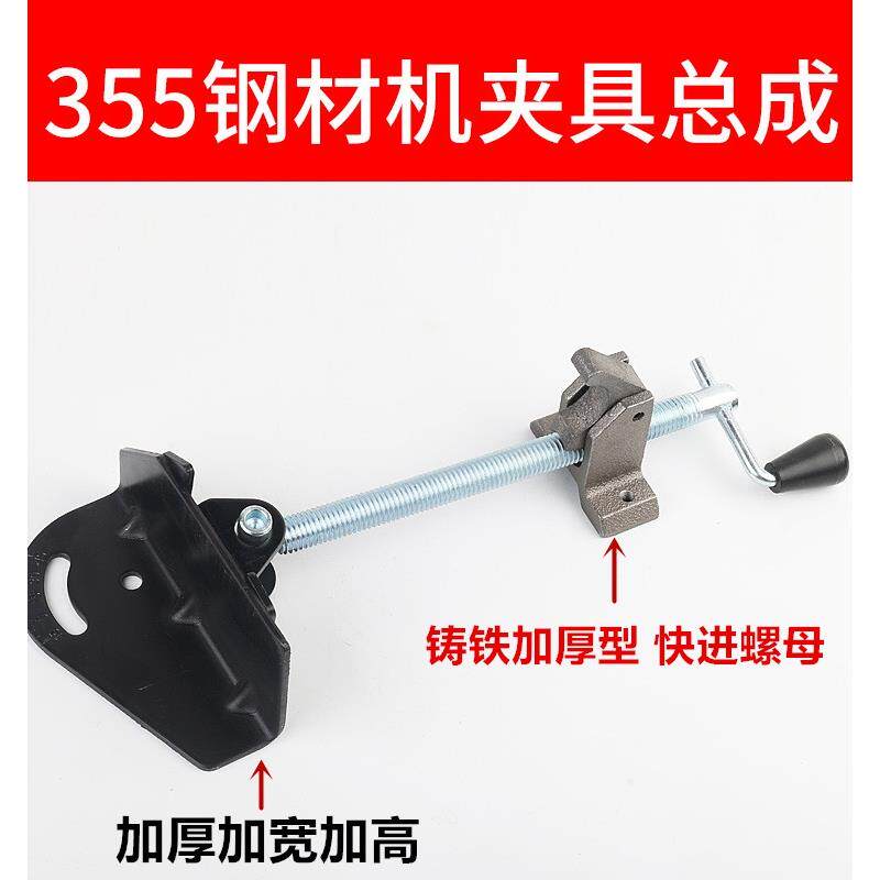 钢材切割机配件 工件夹具总成 电动工具配件 355切割机夹料器