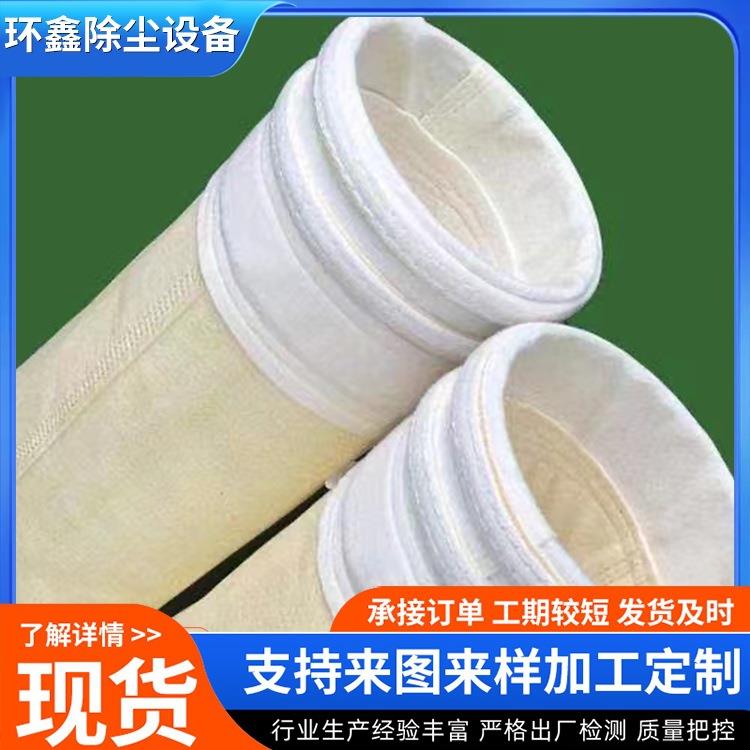 高温滤袋氟美斯PPSPTFE必达福厂家直销现货高温除尘滤袋
