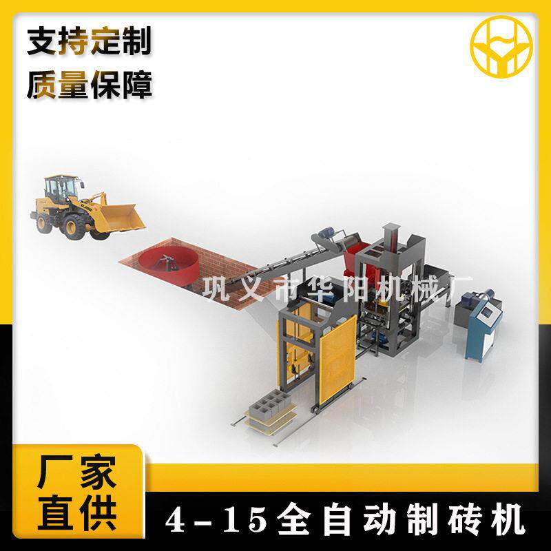 全自动液压水泥免烧工字砖砖机马路花砖机停车场水泥植草砖机