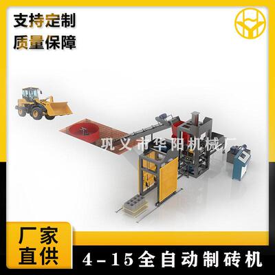 全自动液压水泥免烧工字砖砖机马路花砖机停车场水泥植草砖机